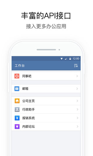 企业微信手机版截图2