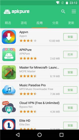 apkpure最新版截图2