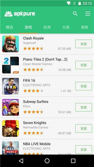 apkpure最新版截图3