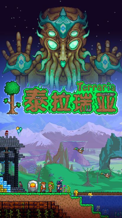 Terraria1.4国际版