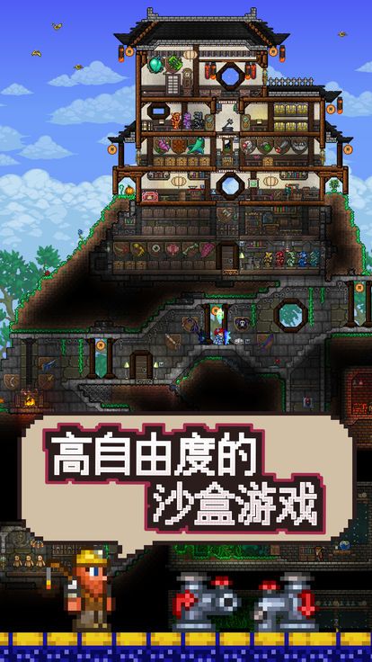 Terraria1.4国际版