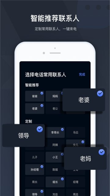 速来电手机版截图2