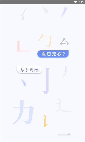 炫酷字体大全截图2