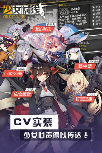 少女前线九游版