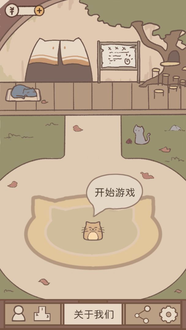 猫鼠大作战截图2