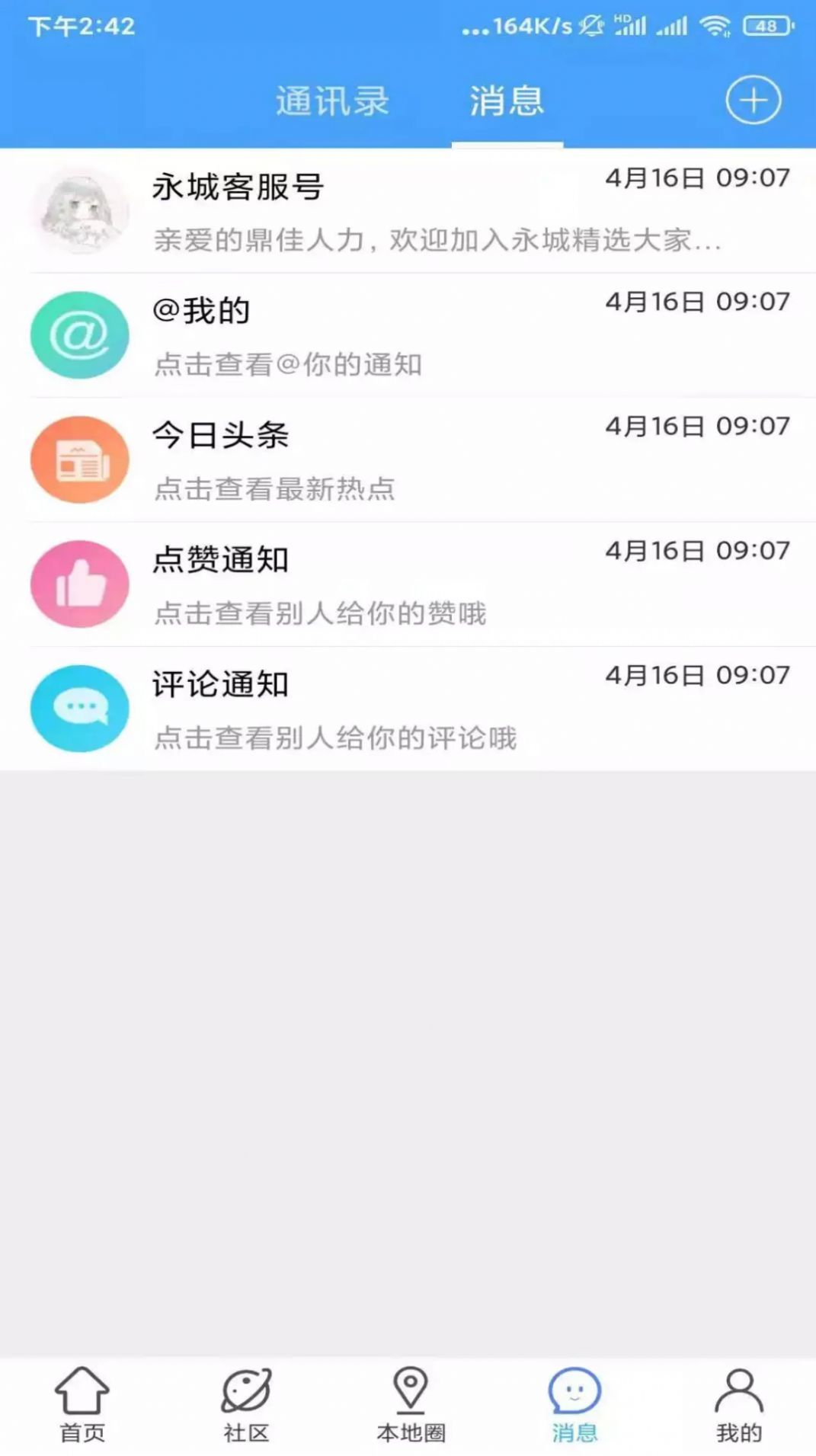 永城精选app手机版