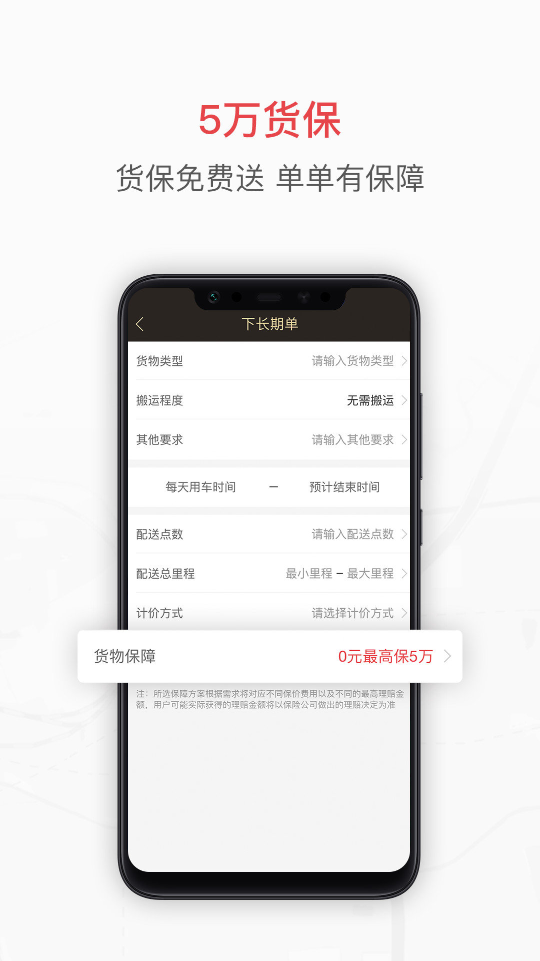 快狗打车企业版截图2