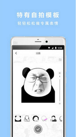 暴走表情大全安卓版图2