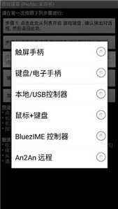 虚拟游戏键盘最新版