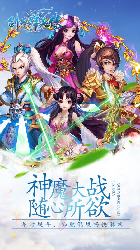 剑侠群英传双线版