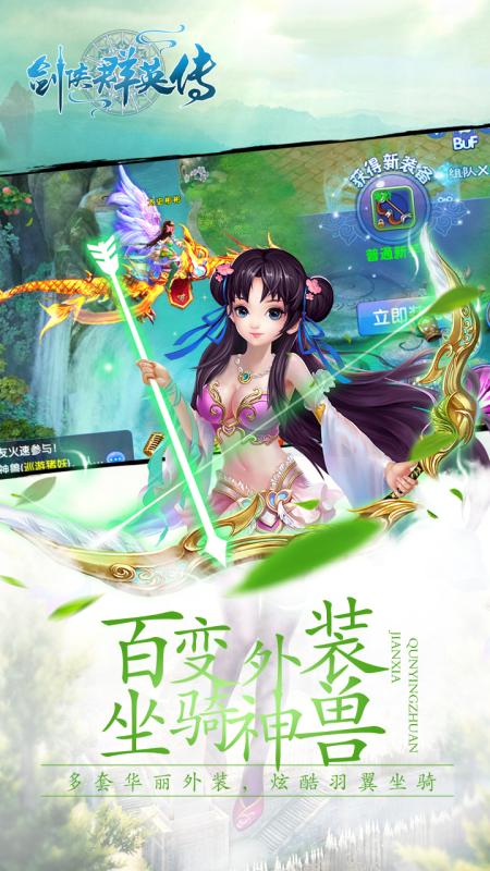 剑侠群英传双线版图3
