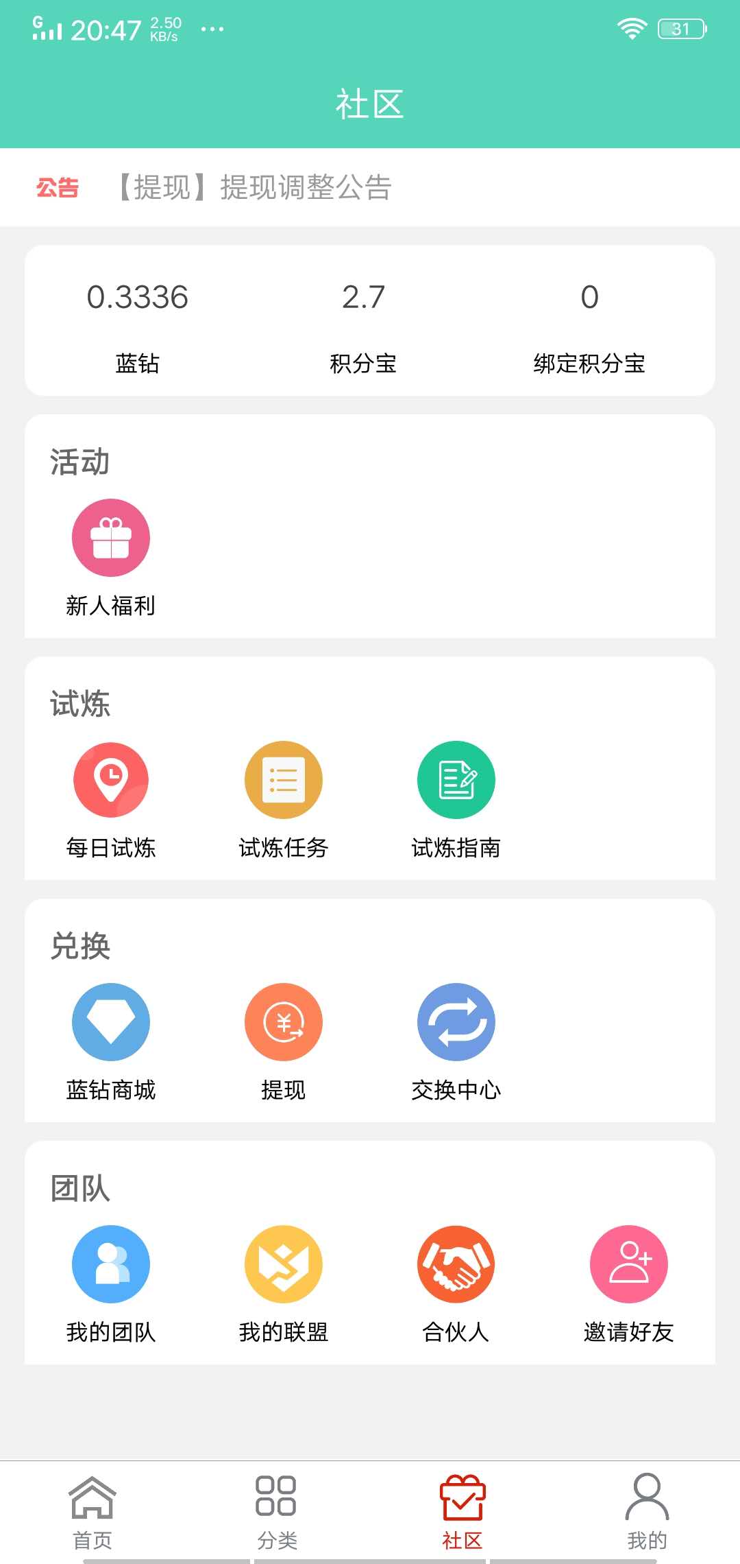 超节约最新版图2