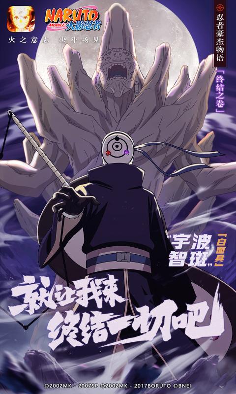火影忍者无限人物版图3