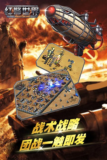 红警世界小米版图3