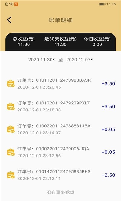 快蚂生活商家版