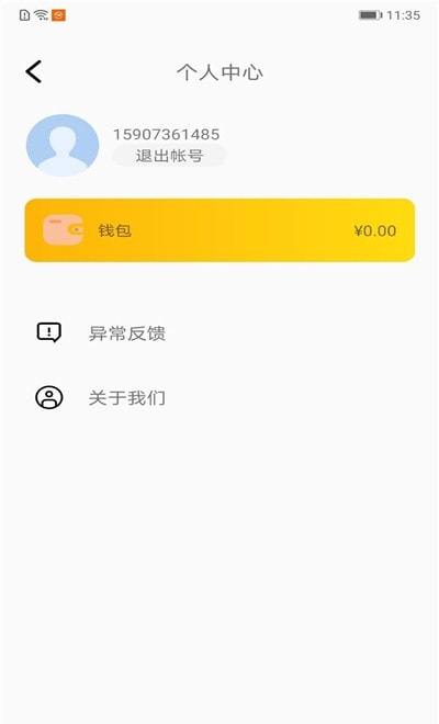 快蚂生活商家版