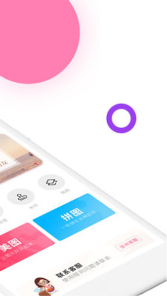 拼图工厂最新版图4
