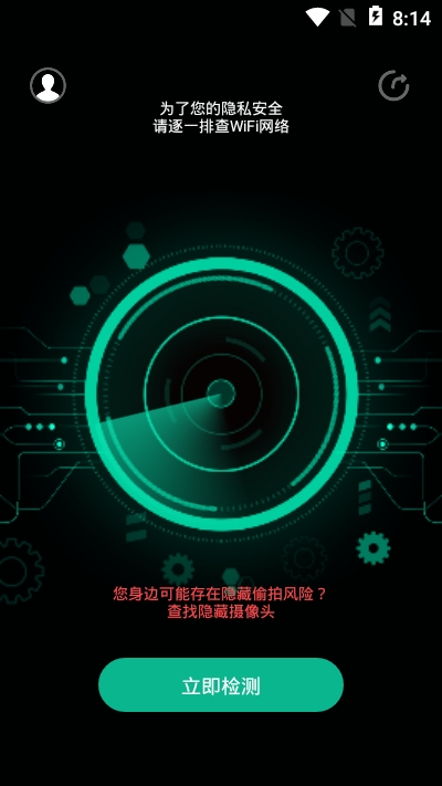 明察app官方版