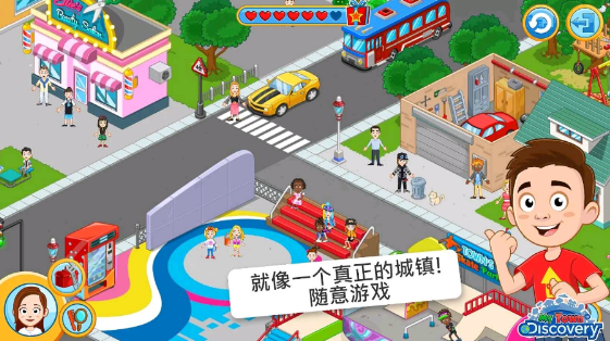 我的小镇发现