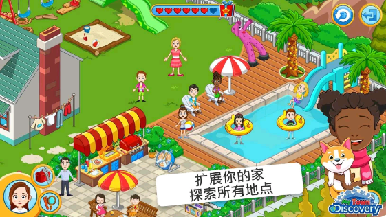 我的小镇发现