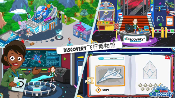 我的小镇发现图4