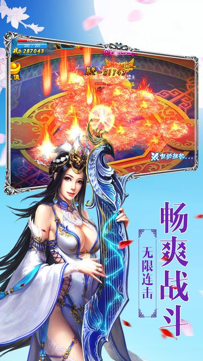 仙游伏魔录手游图3