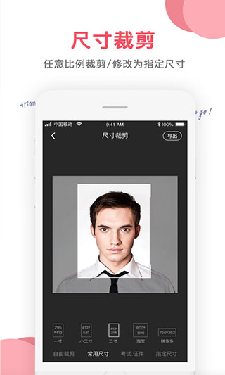 手机图片编辑大师图2
