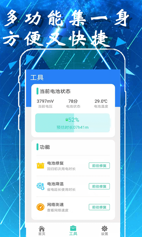 爱智能清理图3