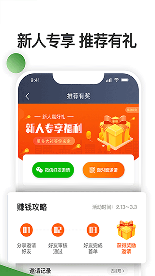 优e司机聚合版图3