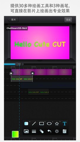 cutecut中文版图3