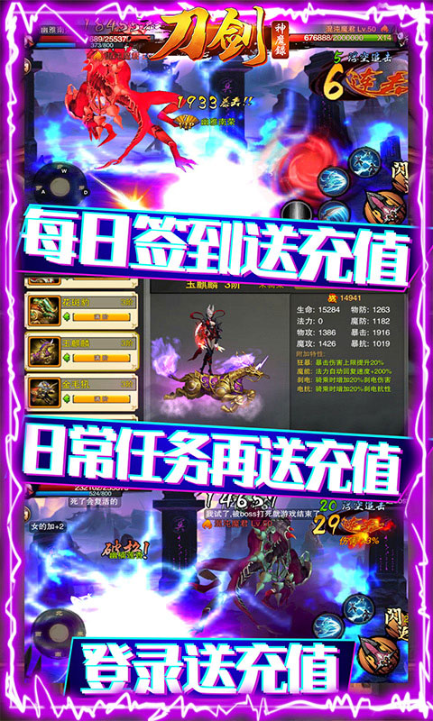 刀剑神魔录正版图1