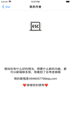 Esc你的逃跑神器app图2