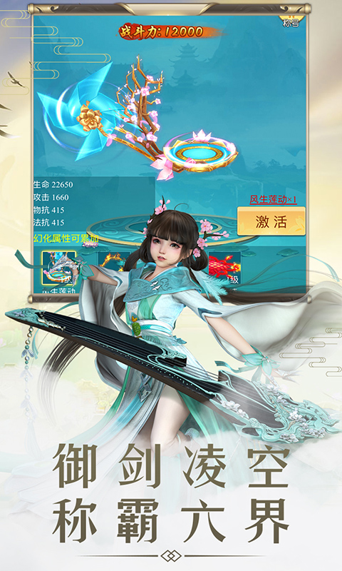 魔霸之天下霸者图1