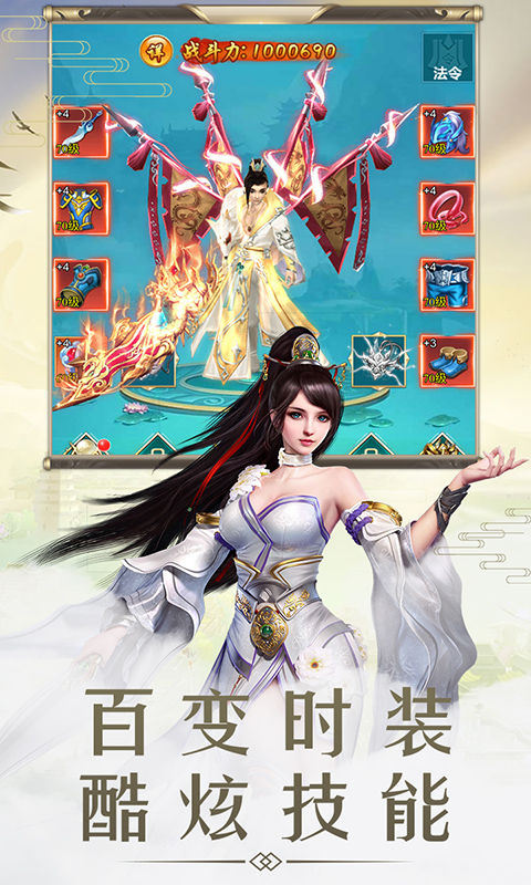 魔霸之天下霸者图2