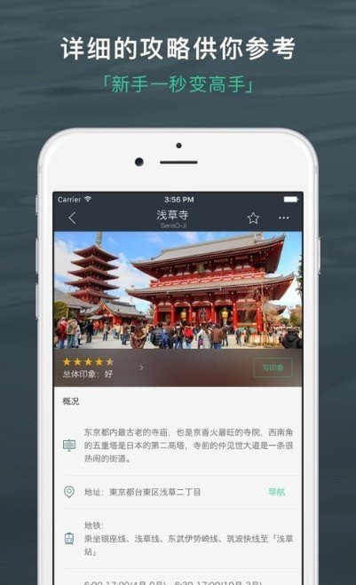 旅行背包app图2