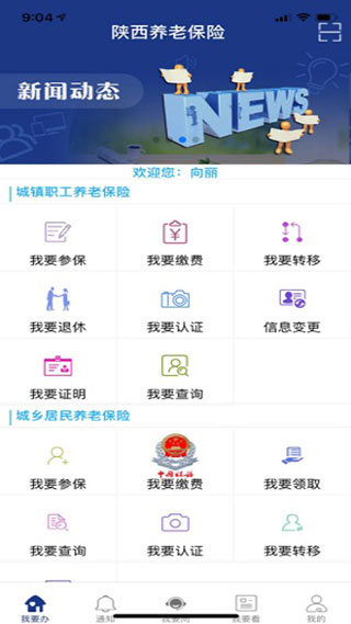 陕西养老保险图1