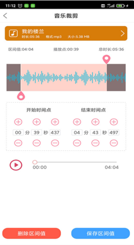 趣剪音乐剪辑软件图2