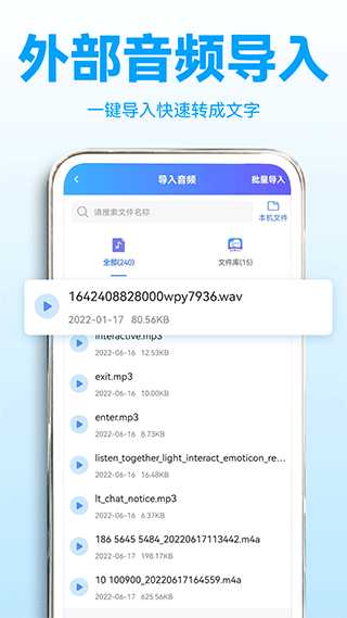 录音转文字助理app图1