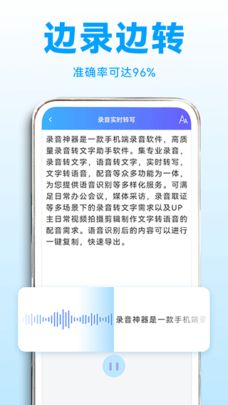 录音转文字助理app图2