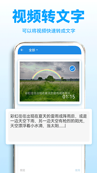 录音转文字助理app图3