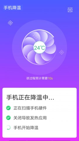 青春wifi速连图3