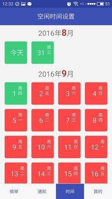 家政帮保洁端图3