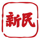 新民2022app