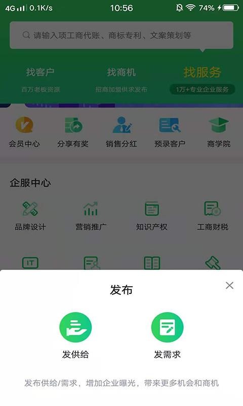 BOSS通企业版图1