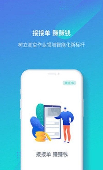 工程蚁服务商版图1