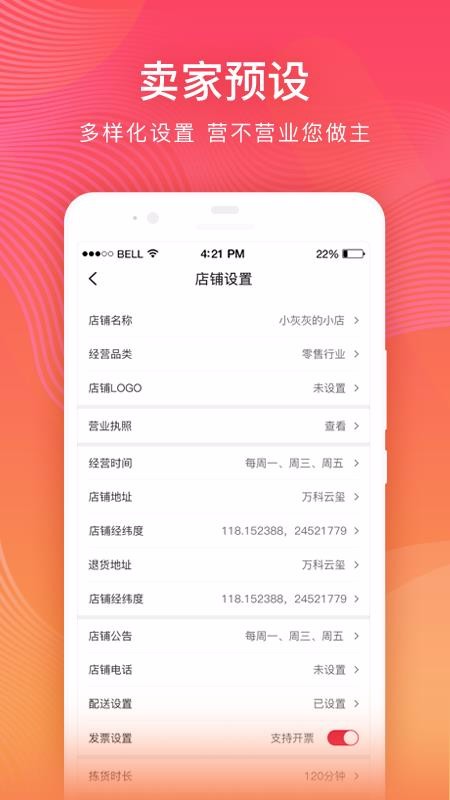 秀友商家版app图1