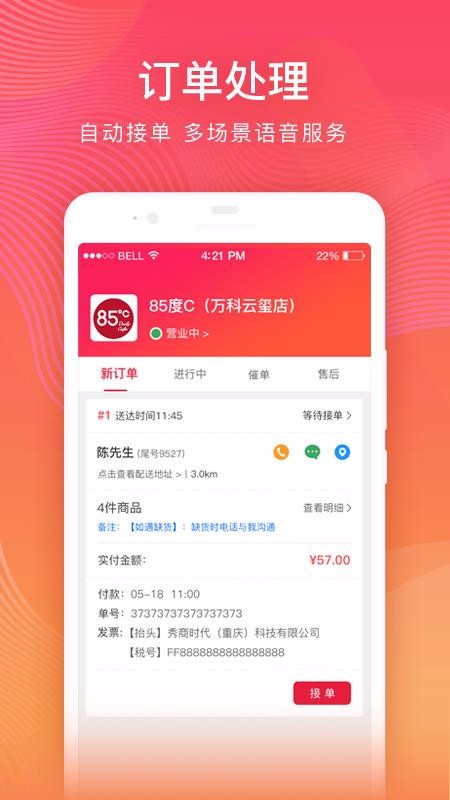 秀友商家版app图3