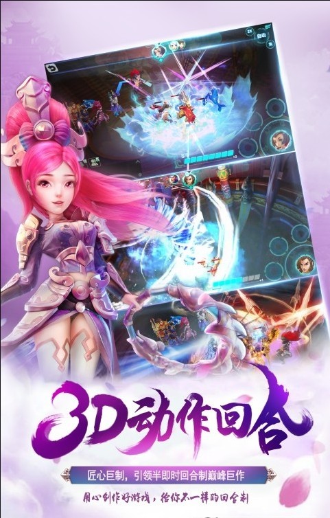 仙萌九洲手游图2