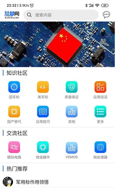 芯梦网app手机版图1