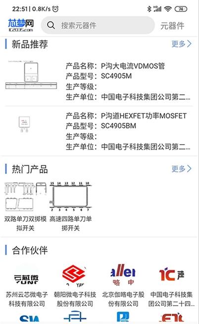 芯梦网app手机版图2